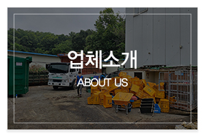 뉴선우개발_메인중간_업체소개