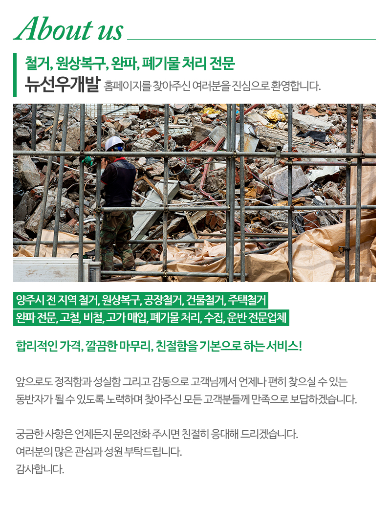 뉴선우개발_내용