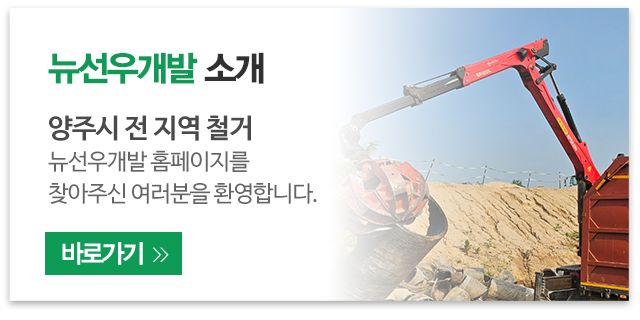 뉴선우개발_메인우측_업체소개